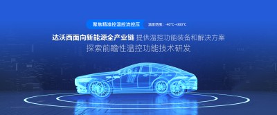 新能源汽車動力電池電機電控高低溫測試液冷機